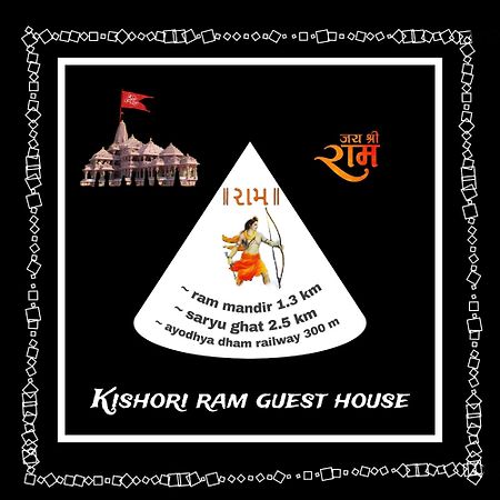 Kishori Ram Homestay Near Ayodhya Dham Railway Buitenkant foto